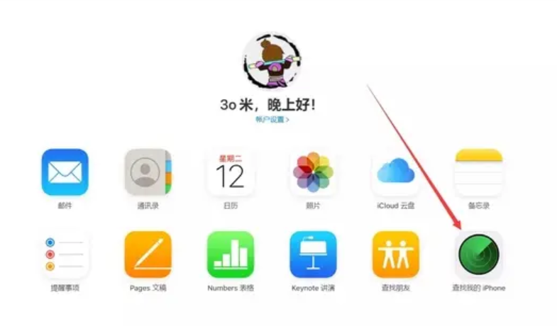 和平区苹果13pro锁屏维修店分享iPhone13pro忘记锁屏密码解决方法