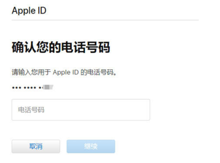 和平区苹果12锁屏维修店分享iPhone12忘记锁屏密码怎么办?