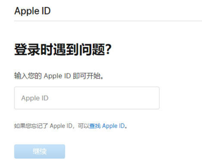 和平区苹果12锁屏维修店分享iPhone12忘记锁屏密码怎么办?
