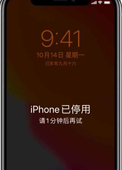 和平区苹果13碎屏维修店分享iphone13忘记锁屏密码怎么办?