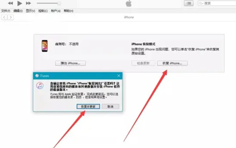 和平区苹果13pro锁屏维修店分享iPhone13pro忘记锁屏密码解决方法