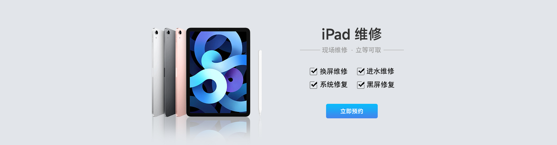 iPad平板换电池多少钱 iPad平板换电池多少钱