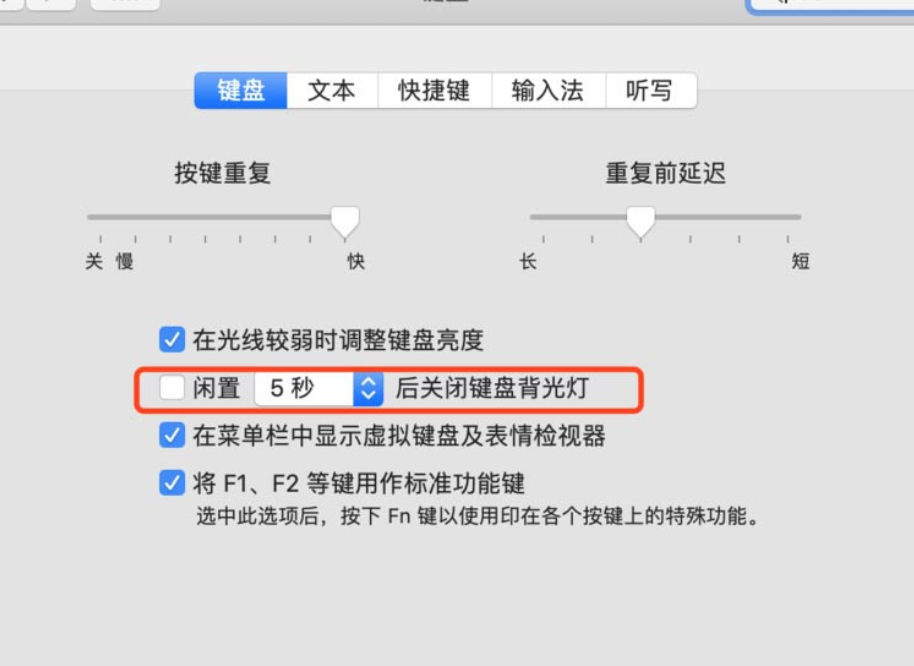 和平区mac维修点分享macbook键盘灯如何调节?mac键盘灯调节图文教程