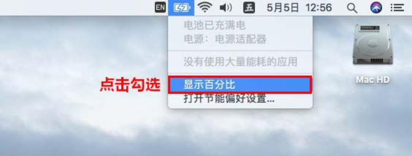 和平区mac换电池维修点分享mac笔记本如何隐藏电池信息