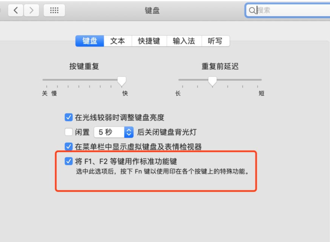 和平区mac维修点分享macbook键盘灯如何调节?mac键盘灯调节图文教程