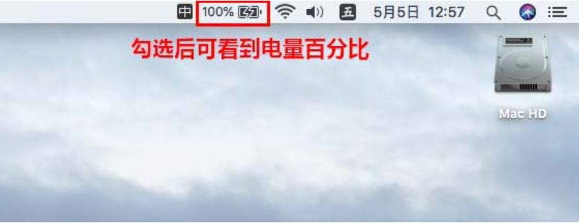和平区mac换电池维修点分享mac笔记本如何隐藏电池信息